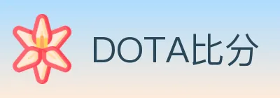 DOTA比分 logo